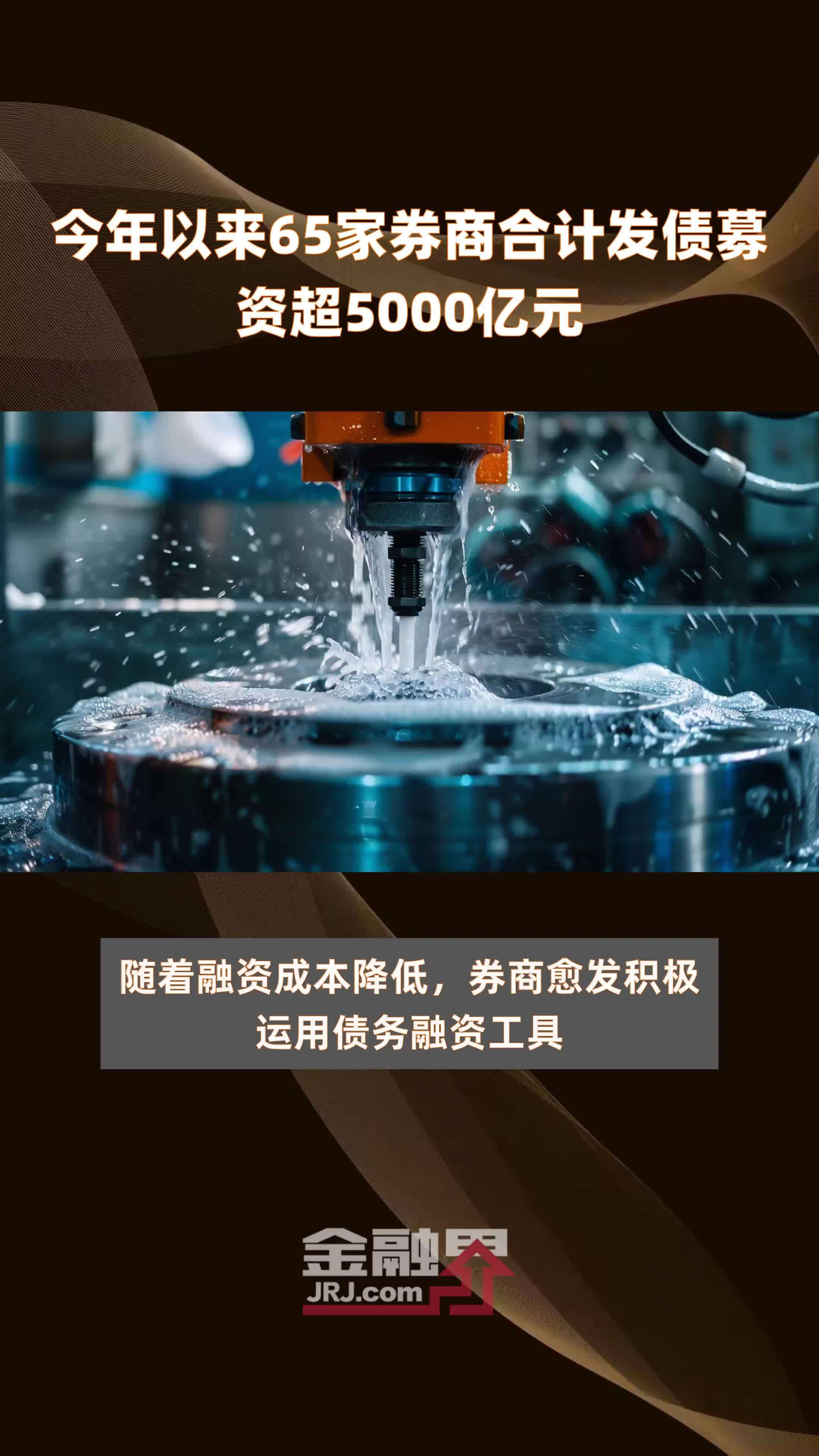 险企今年发债创历史新高！
