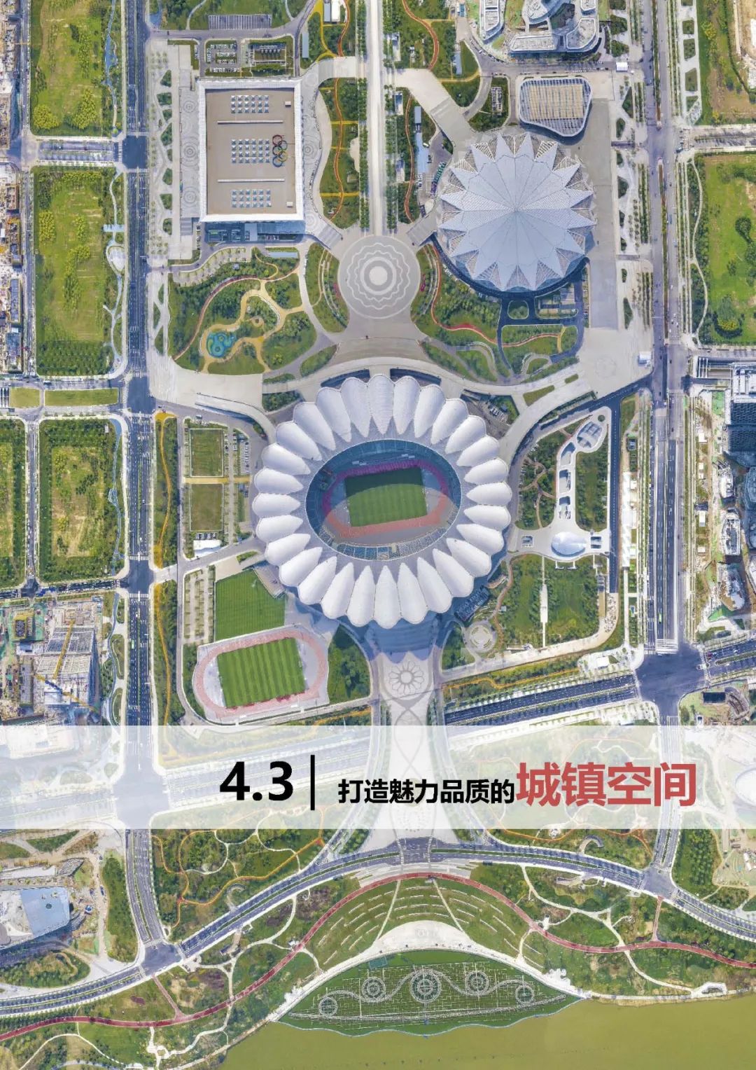 国务院原则同意《长沙市国土空间总体规划(2021―2035年)》