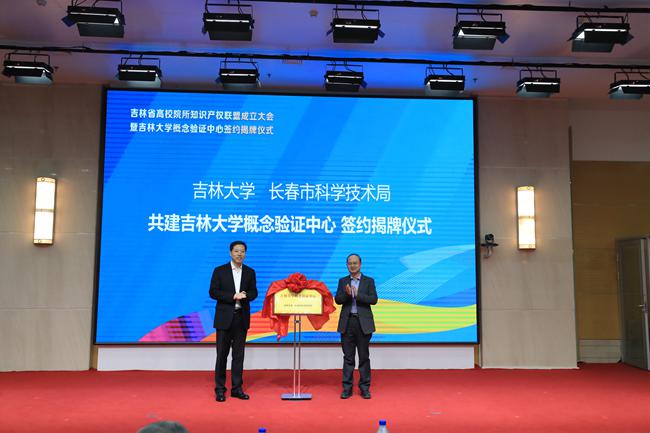 吉林职务科技成果转化“链”上加速