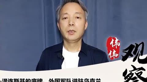 伟伟观察|台湾“立法院”战斗的一天