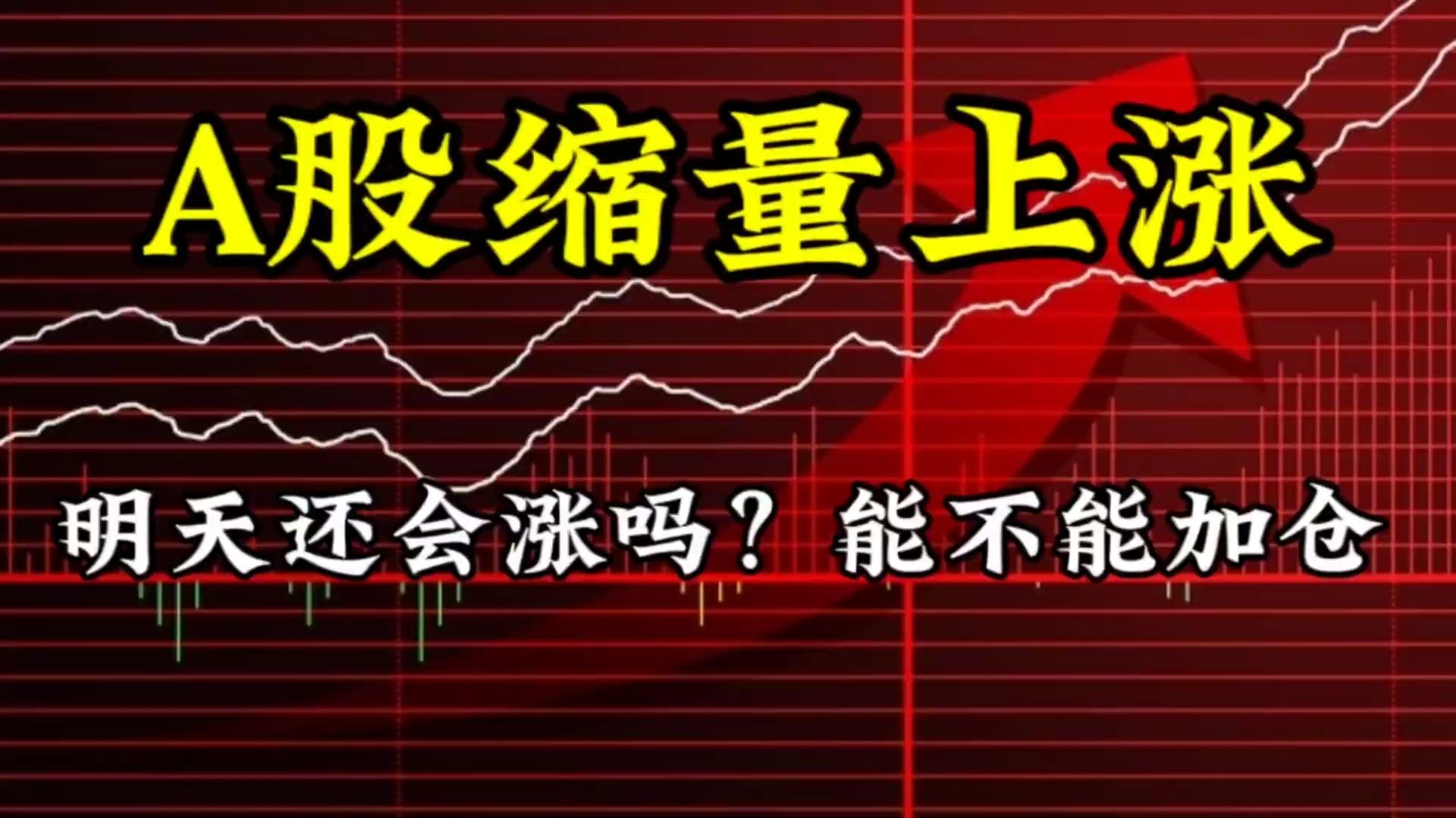 开盘涨超200%!10股获杠杆资金逆市大手笔加仓