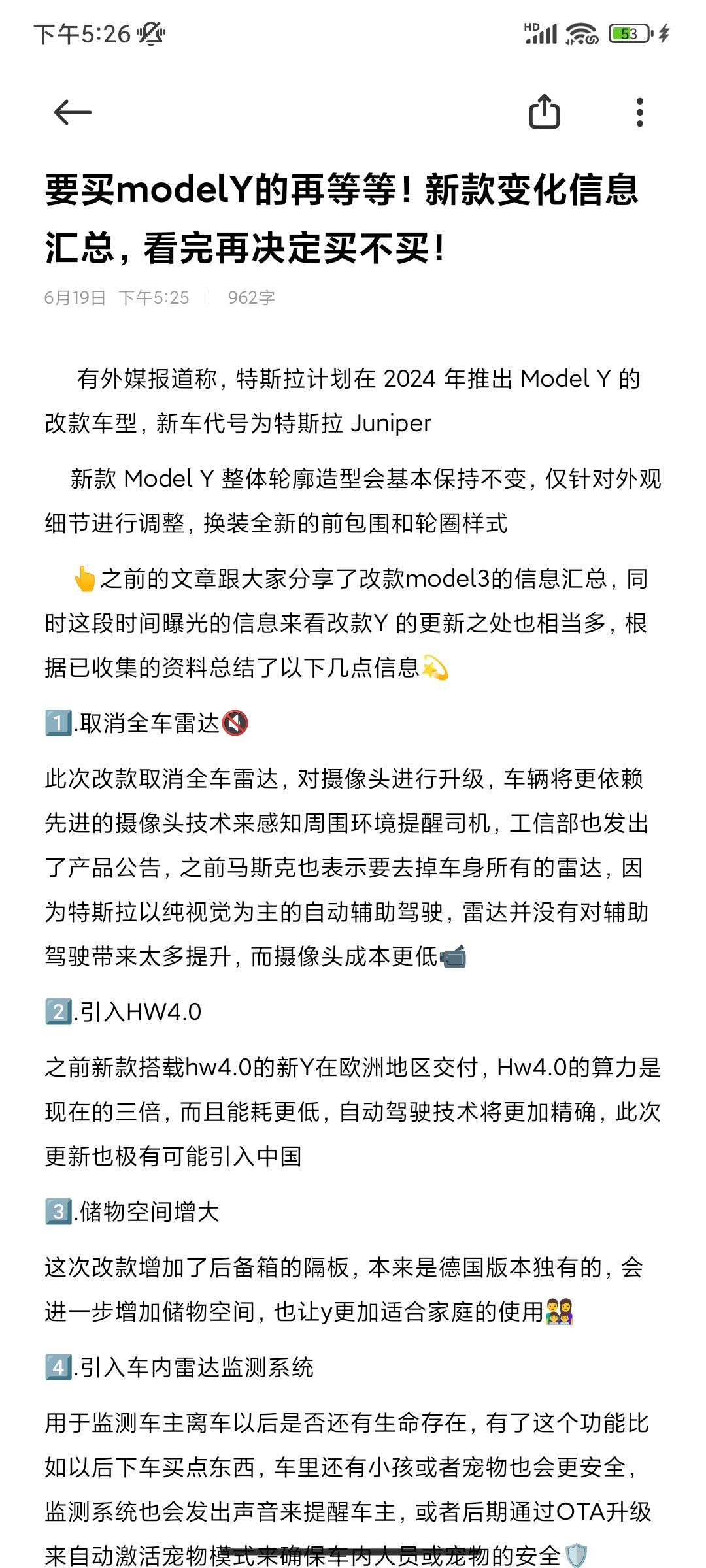 特斯拉,年末放大招!Model Y创史上最低价,还是现车!