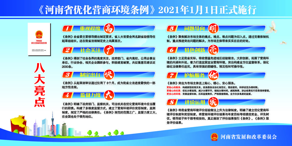 国家发改委征求意见 全面打造现代化用电营商环境