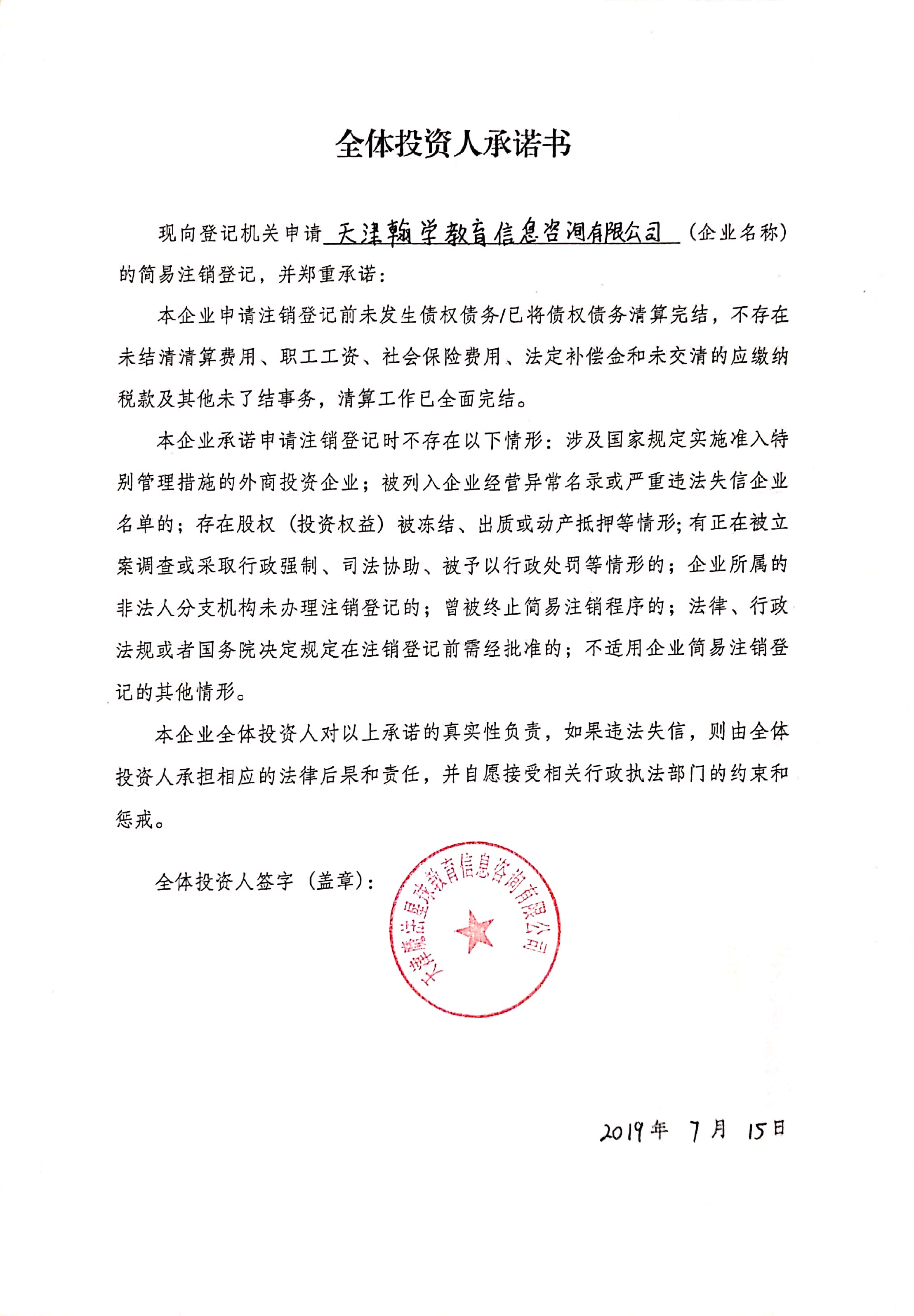 蚂蚁集团3.75亿元在天津成立管理咨询公司