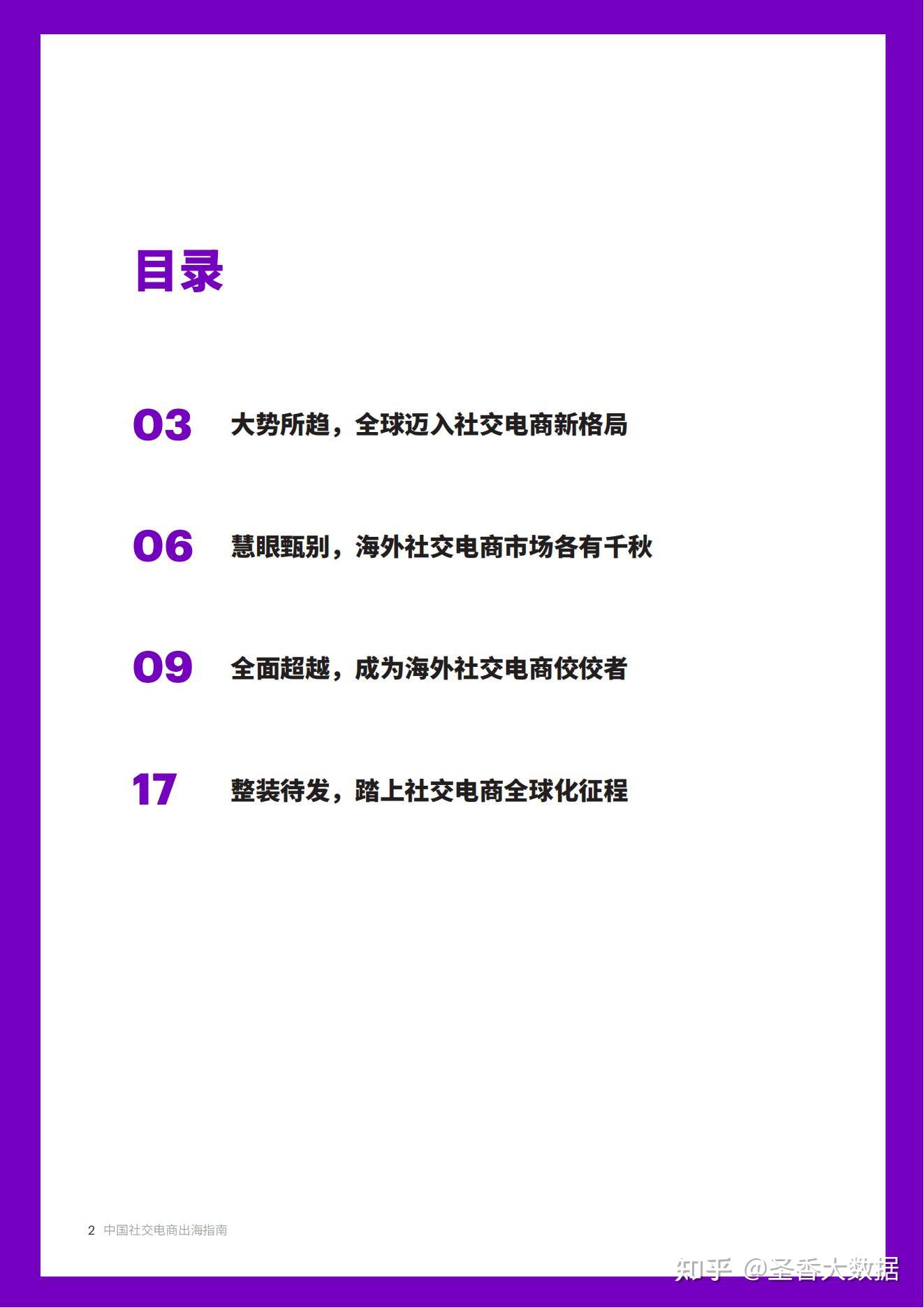 德恒律所陈巍:乱出海、必出局;善出海、创新局丨一封家书