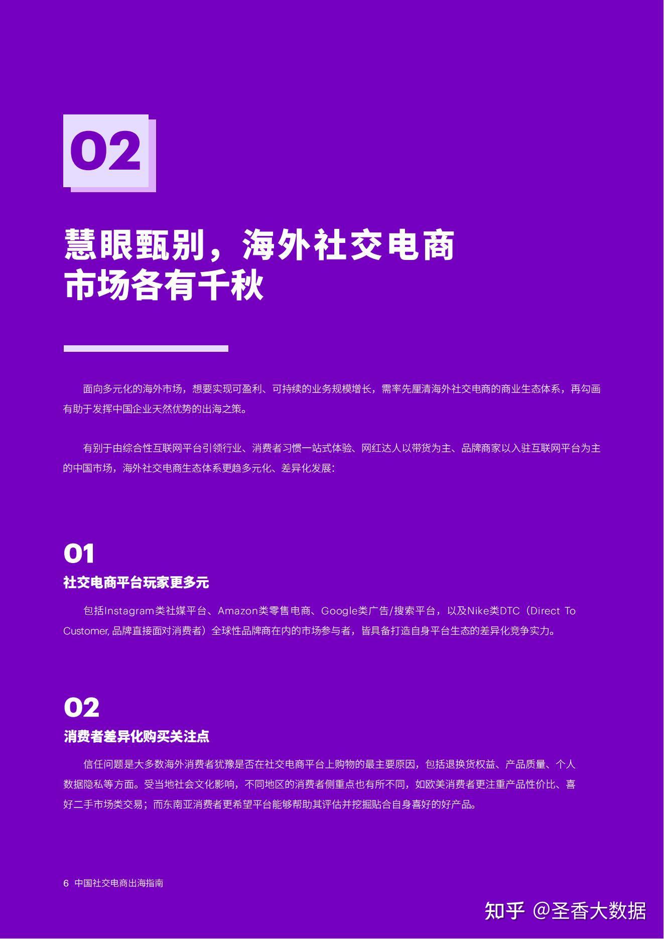 德恒律所陈巍：乱出海、必出局；善出海、创新局丨一封家书
