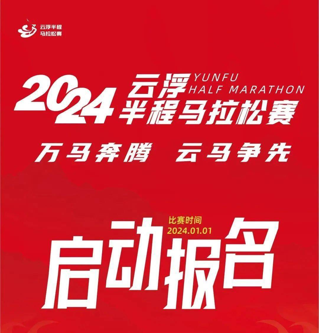 银行业“跑马拉松” 途遇2024道一声“不平凡”