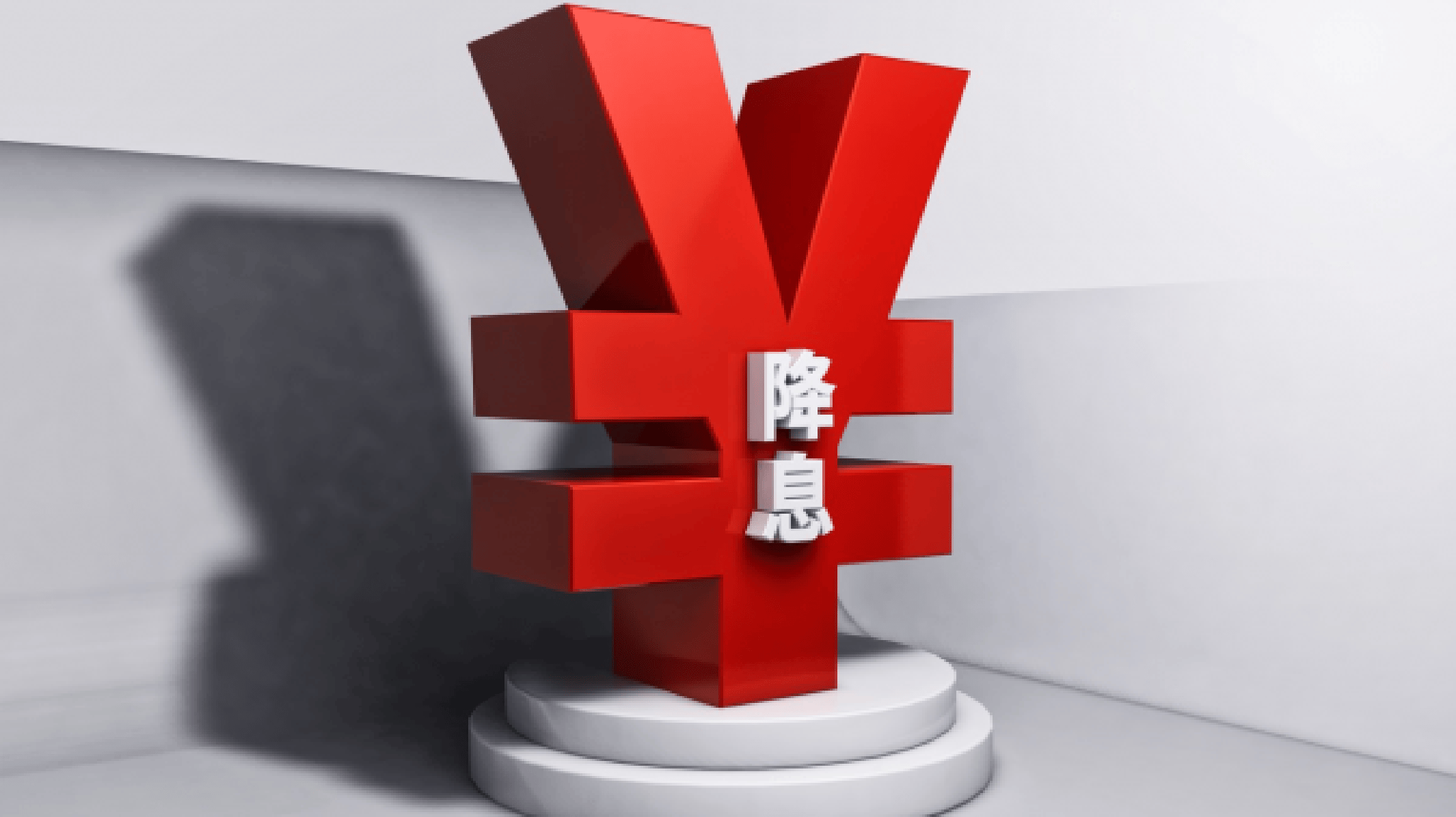 低位反转!年内3M银票转贴利率跌逾230BP 超万亿贴现增量支撑信贷回暖