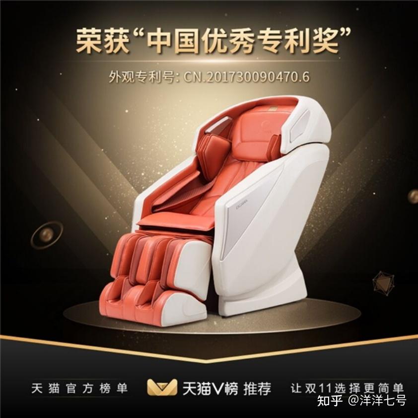 奥佳华获得外观设计专利授权:“按摩坐垫”