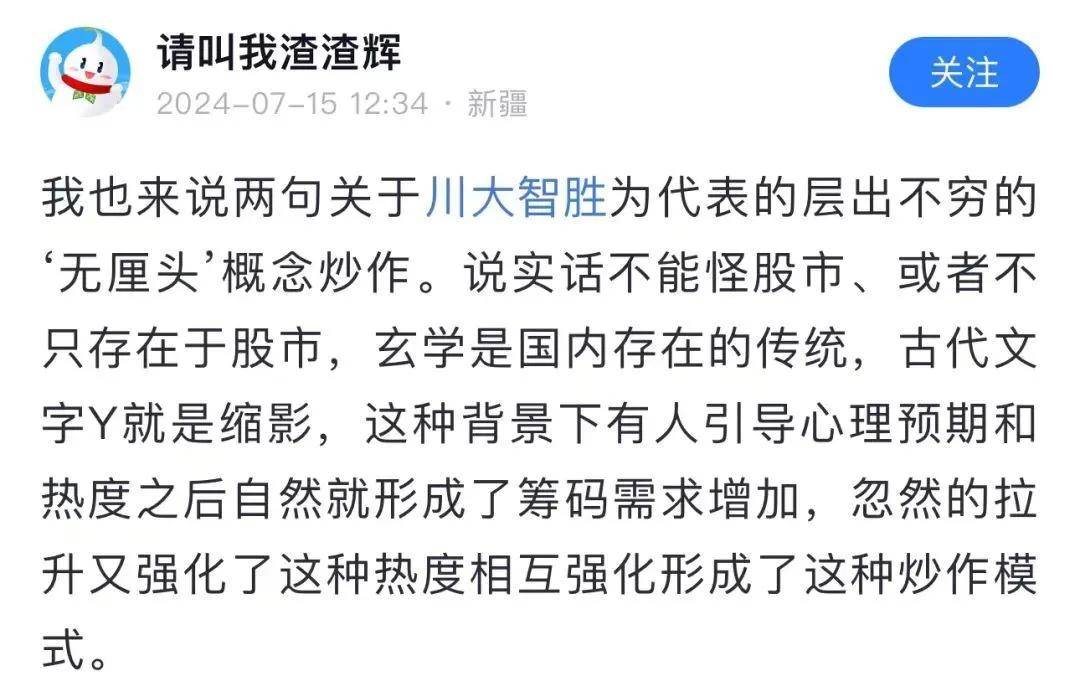 良信股份涨停,深股通净卖出615.60万元