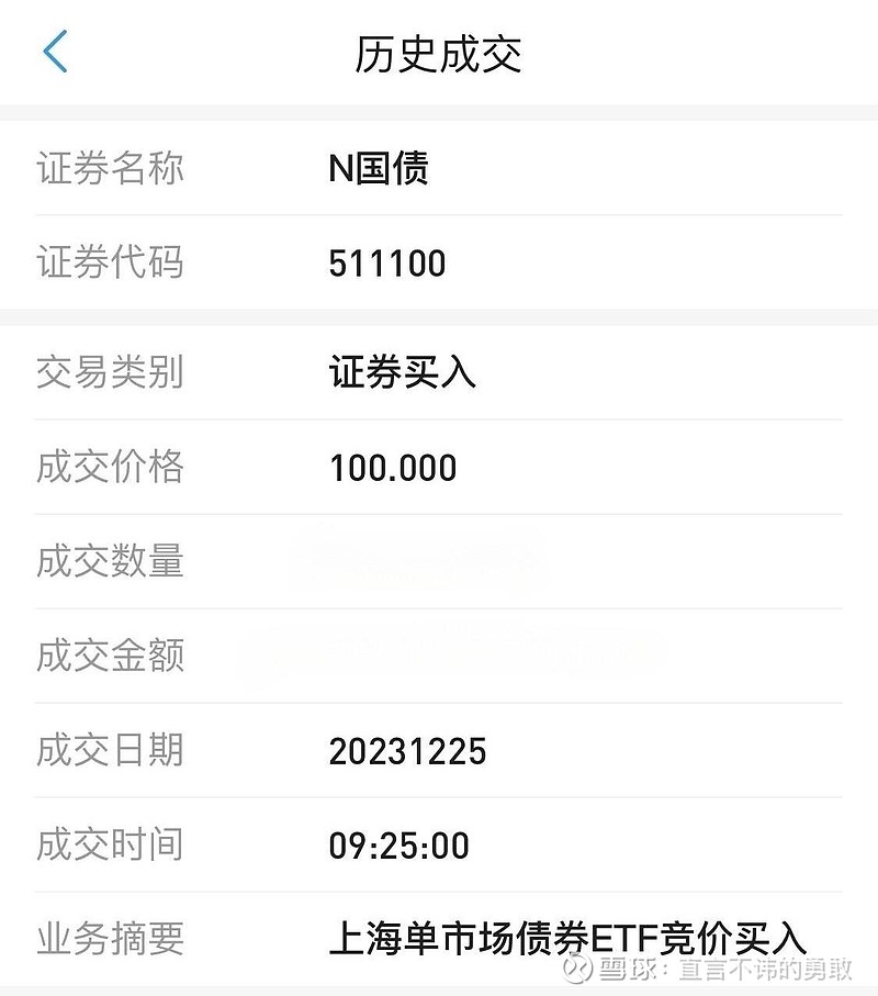 中长期纯债收益良好,机构热议下半年债市,30年国债ETF(511090)涨0.06%