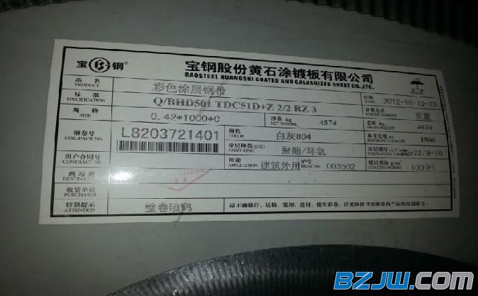 2025年1月2日杭州镀铝锌彩涂板卷价格行情今日报价查询