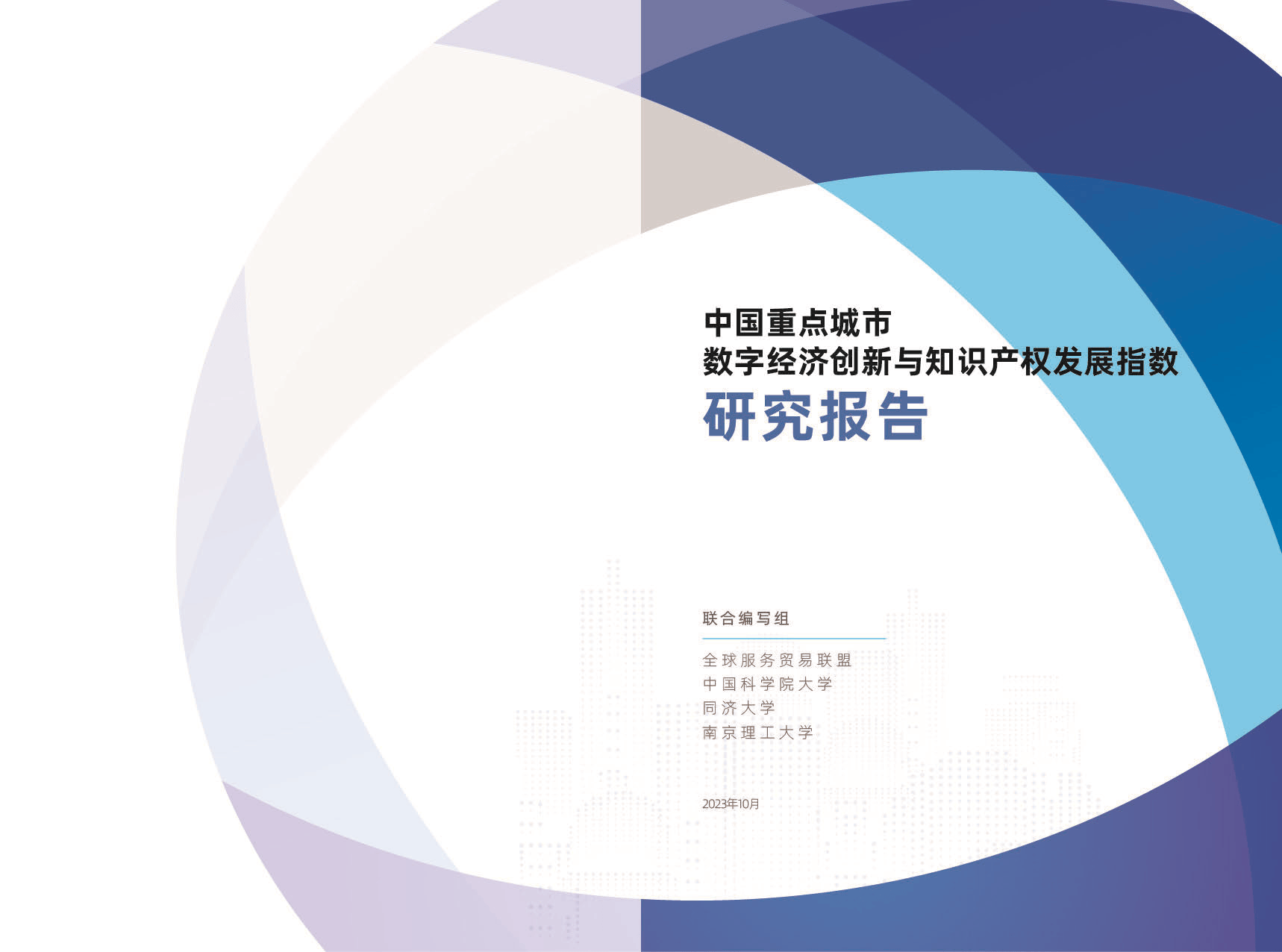2023年数字经济核心产业增加值127555亿元