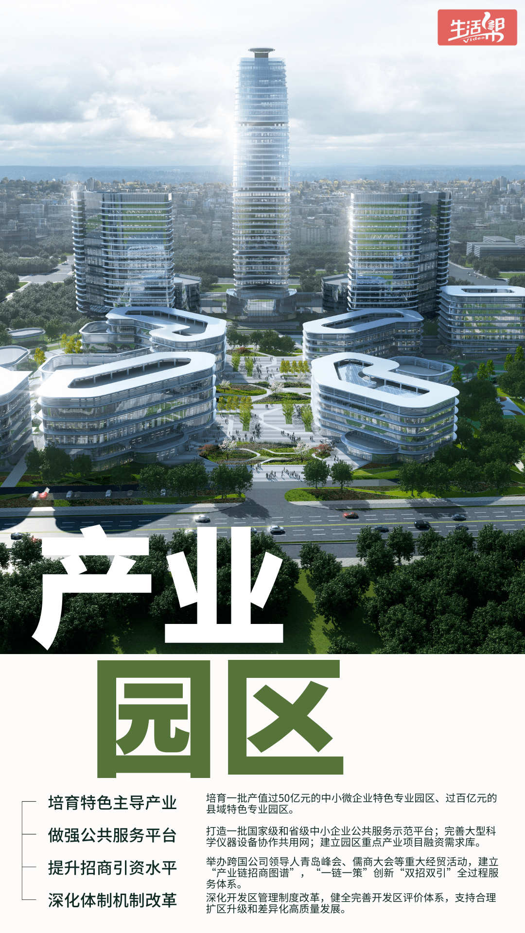 山东出台34项新政 促进经济稳健向好进中提质