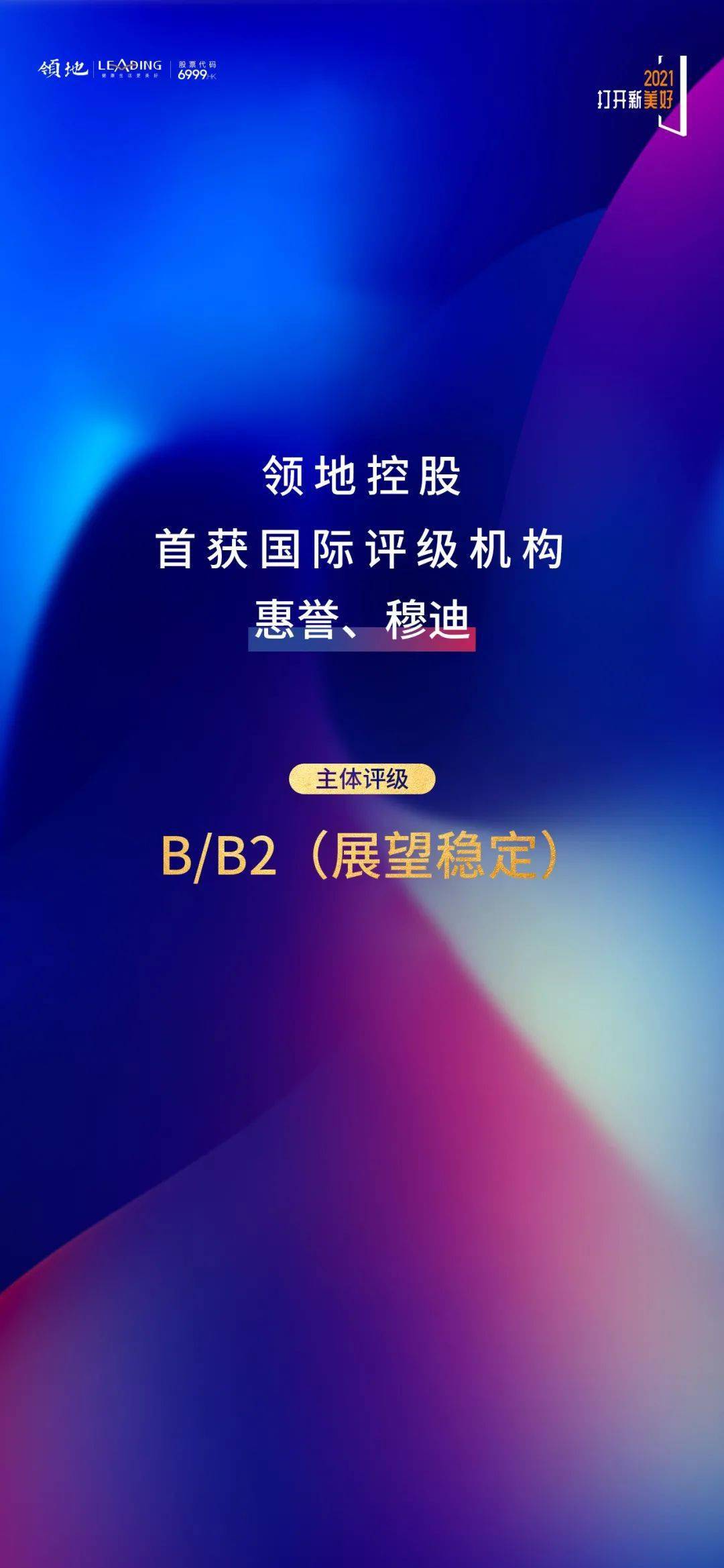 惠誉确认伊拉克评级为“B-”,展望稳定