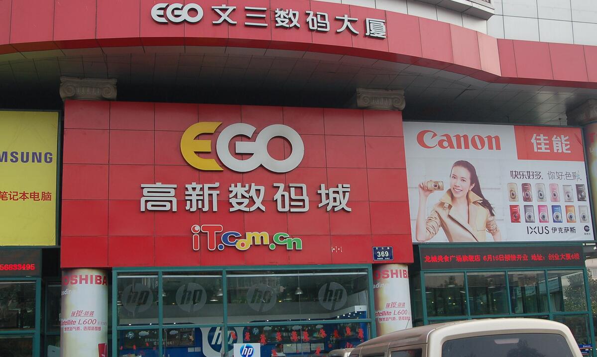 杭州高新终止收购太阳高新51%股份