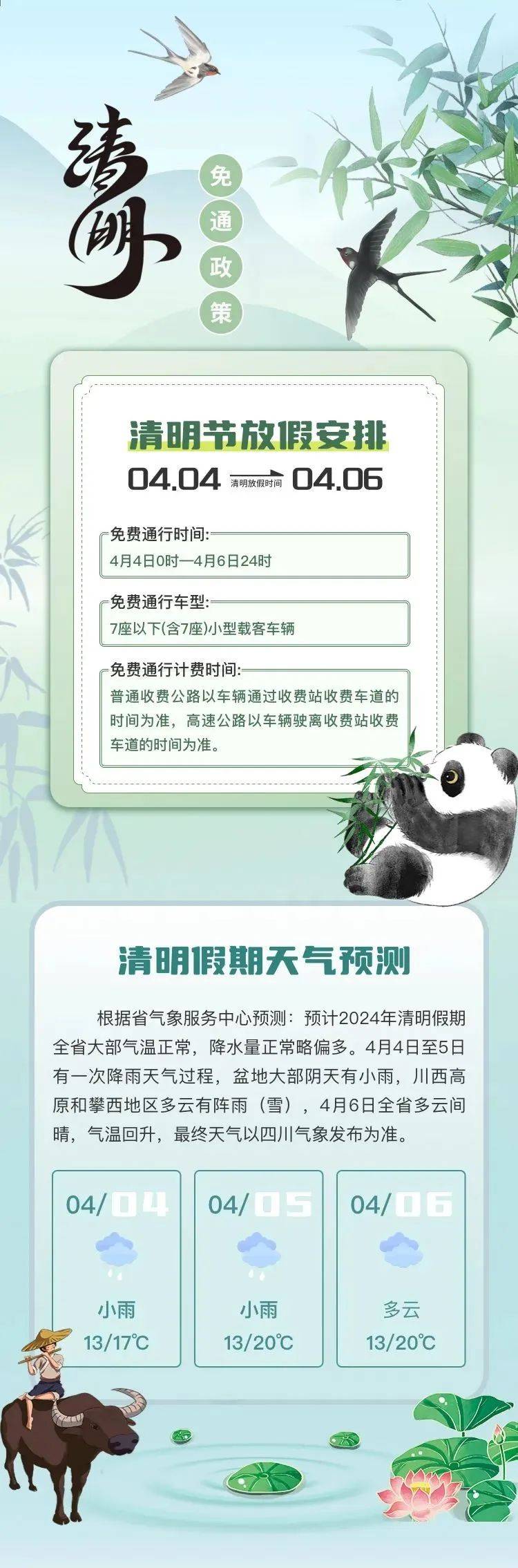 T3出行年度数据报告发布 2024年假期出行需求同比增长105%