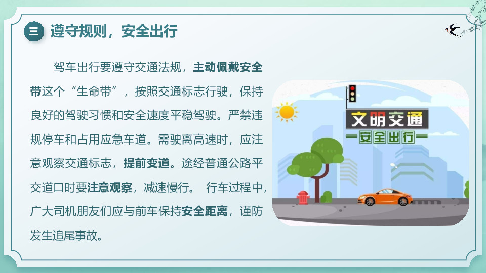 T3出行年度数据报告发布 2024年假期出行需求同比增长105%