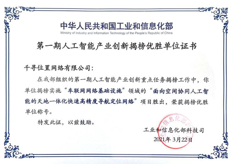 工信部人工智能标准化技术委员会成立