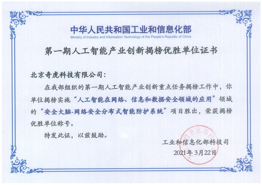 工信部人工智能标准化技术委员会成立