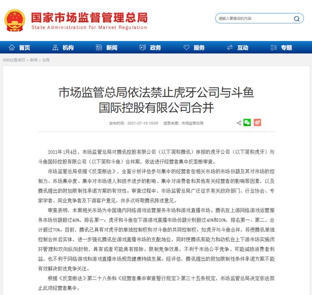 虎牙加速“腾讯化”难掩颓势:盈利承压,用户流失加剧,直播业务败退