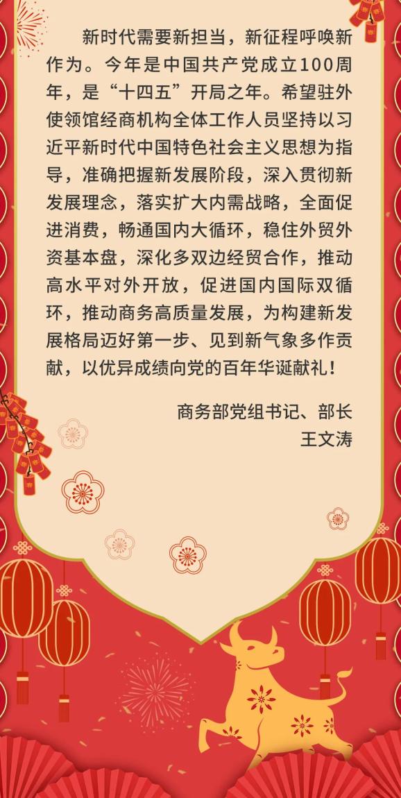 商务部党组传达学习中央经济工作会议精神