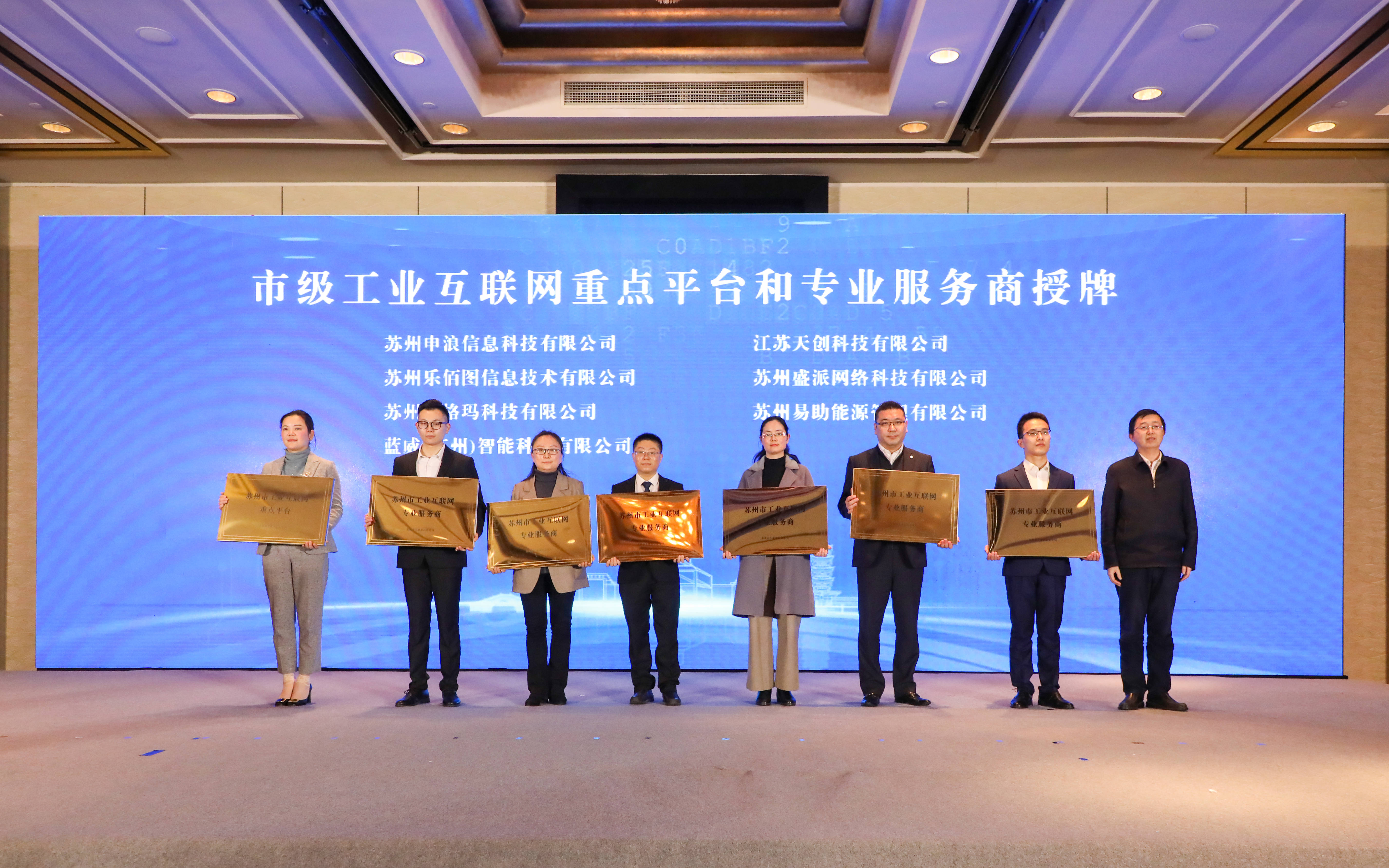 苏州将实施“苏州智造十大行动” 设立1100亿元新型工业化系列基金