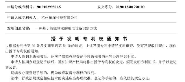 万朗磁塑获得外观设计专利授权:“台式饮水机”