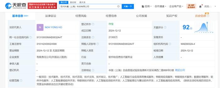 润泽科技投资成立新公司 含多项AI业务