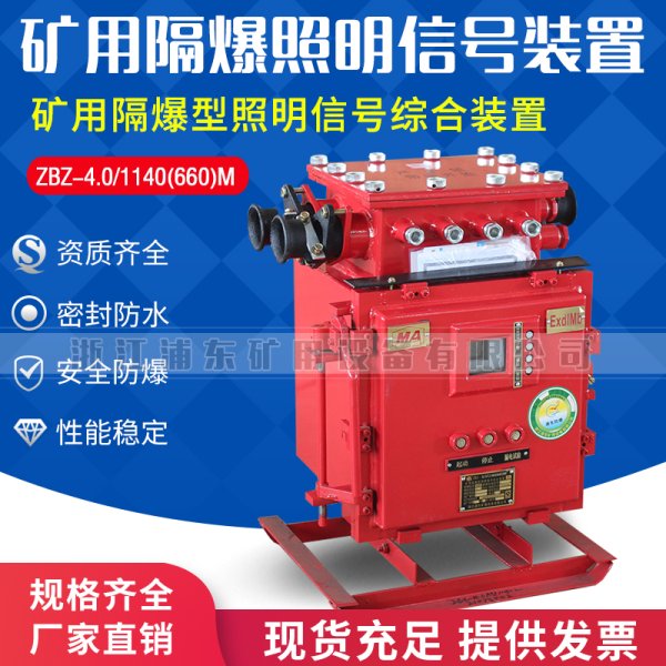 新三板创新层公司海纳科技新增专利信息授权:“一种矿用隔爆型照明信号灯”