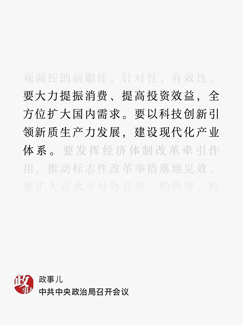 央行:建议加大货币政策调控强度 提高货币政策调控前瞻性、针对性、有效性