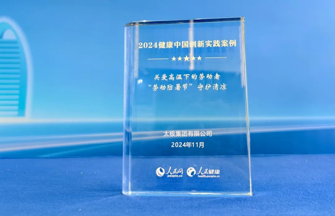 太极集团：华盖颗粒取得澳门中成药注册证明书
