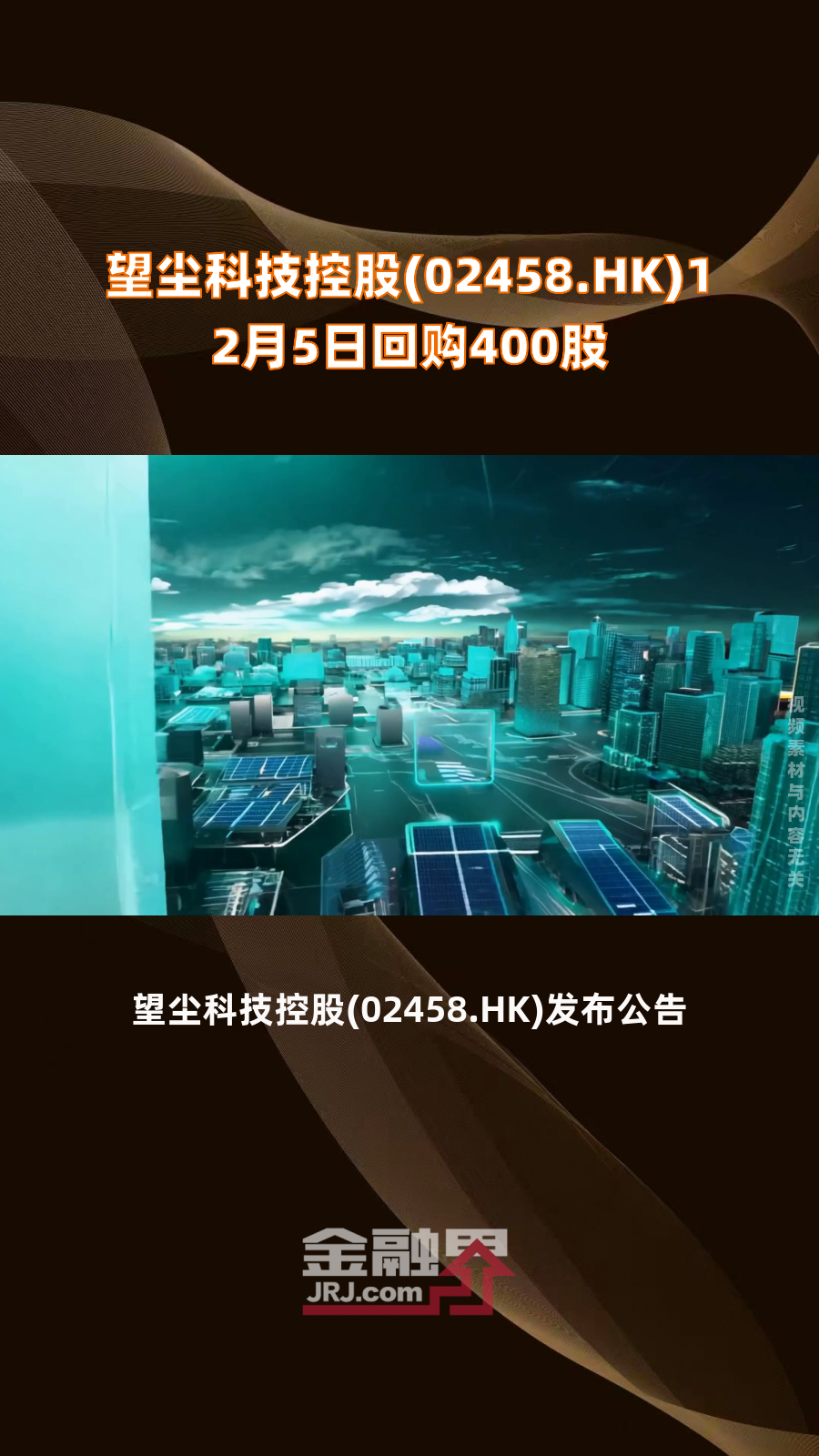 极兔速递-W(01519.HK)连续5日回购,累计回购459.10万股