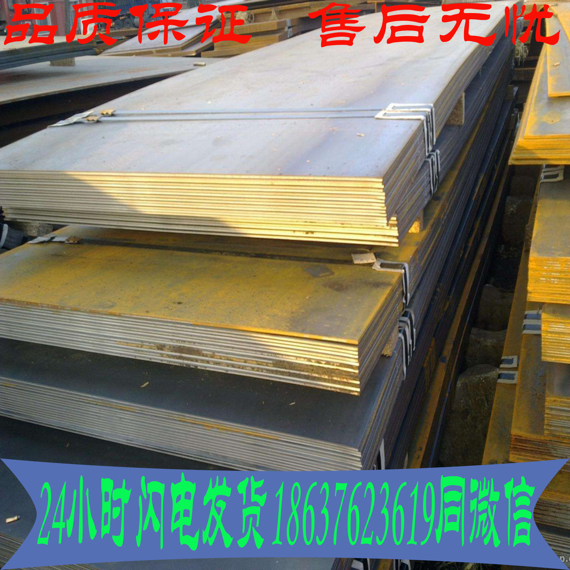 2025年1月6日最新南京低合金厚板价格行情走势查询
