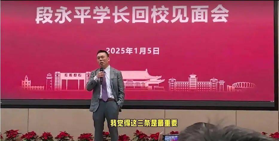 段永平最新演讲:你越想挣快钱,可能越缺钱!