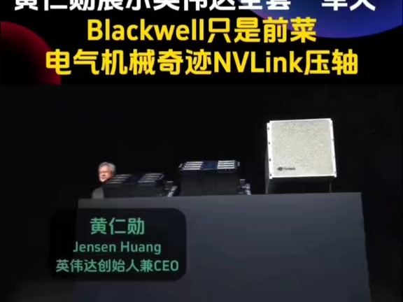 黄仁勋重磅发布,5090显卡来了!1999美元,性能“秒杀”4090!