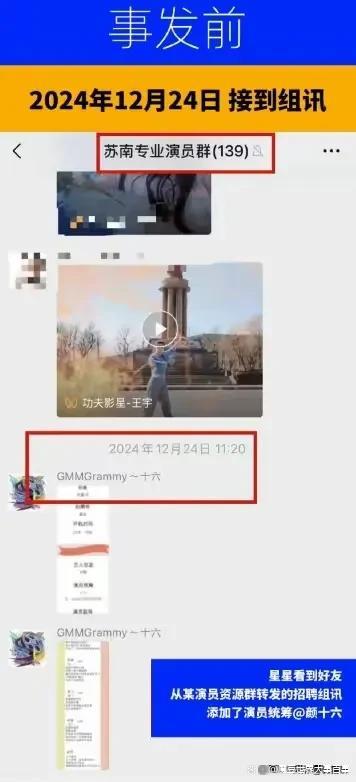 失联演员星星已找到!近照曝光:被剃光头……