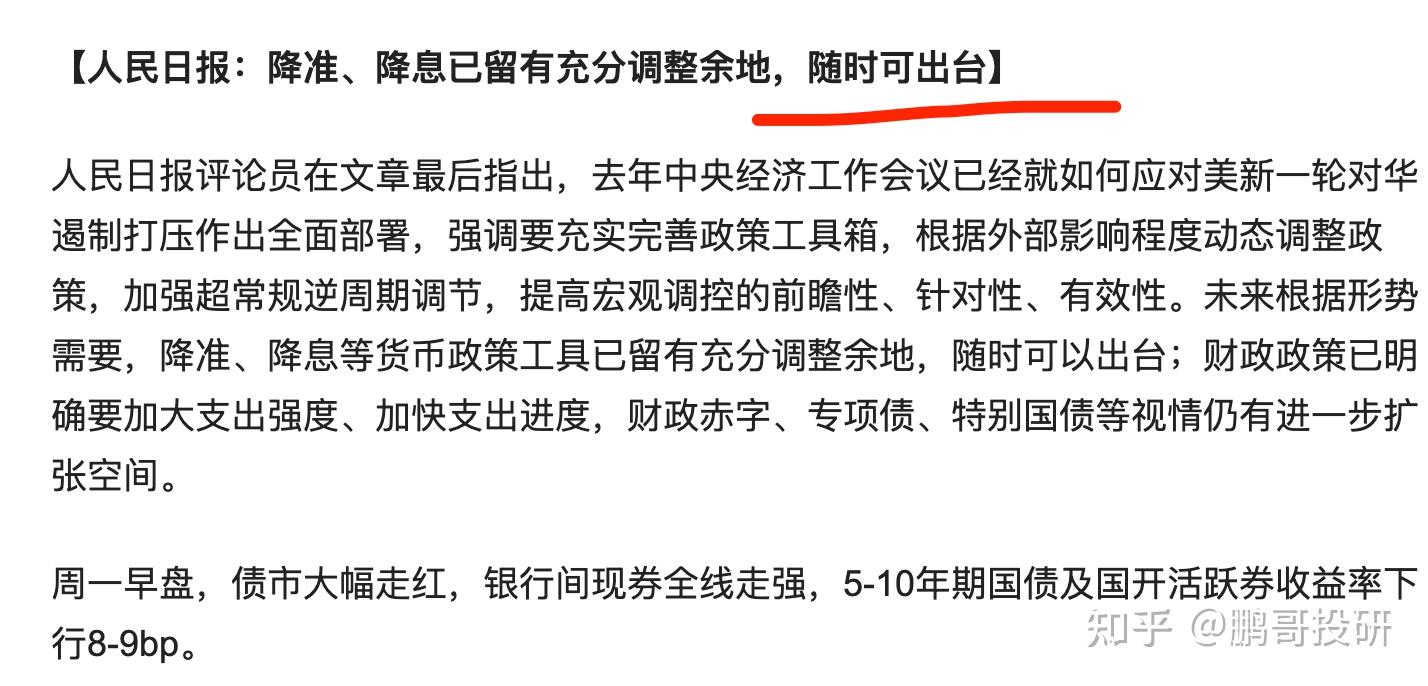七部门：健全新股发行逆周期调节机制，加大力度支持符合条件的科技型企业上市融资