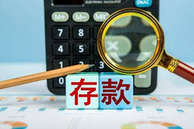 央行:前四个月人民币存款增加12.55万亿元