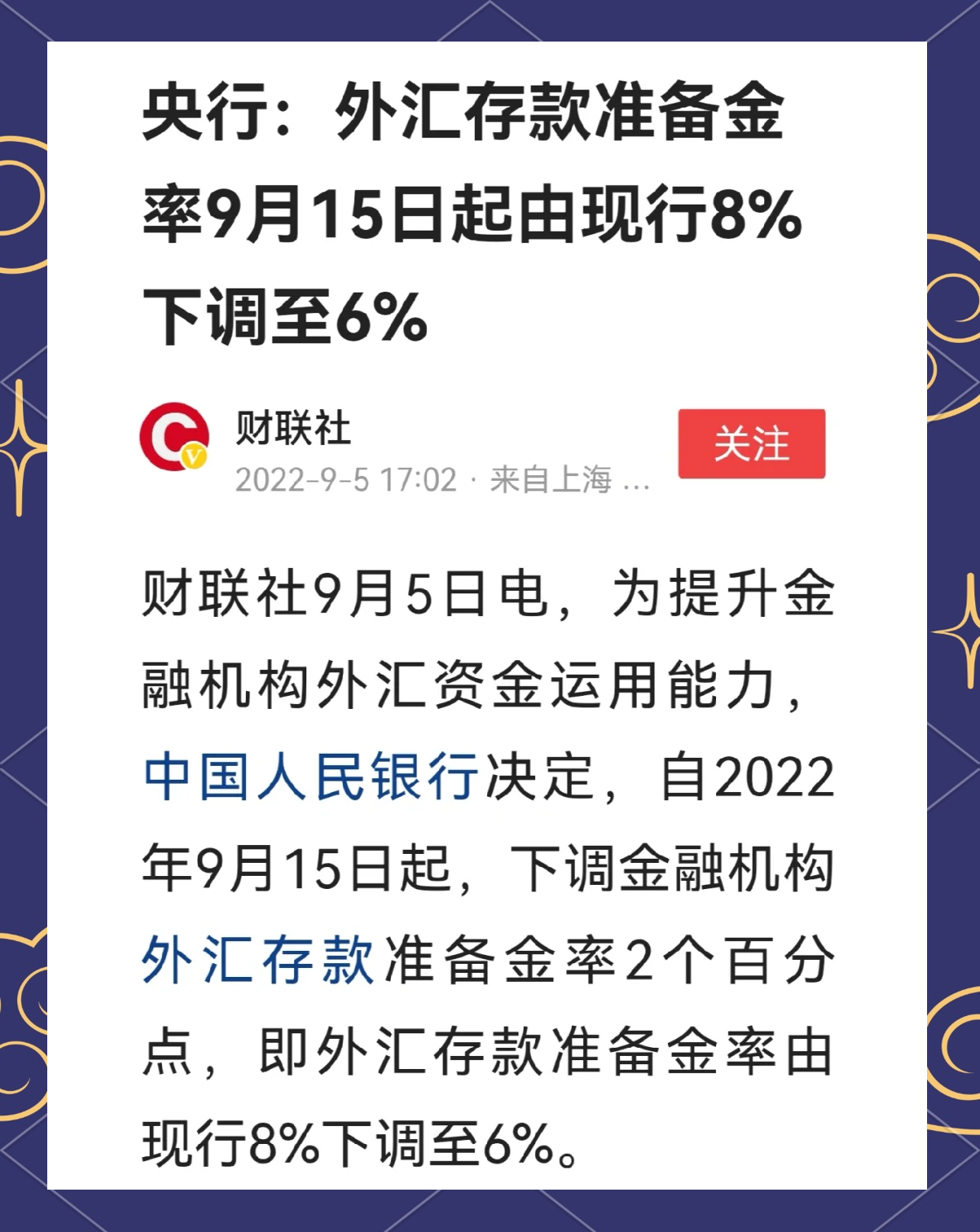 央行:前四个月人民币存款增加12.55万亿元