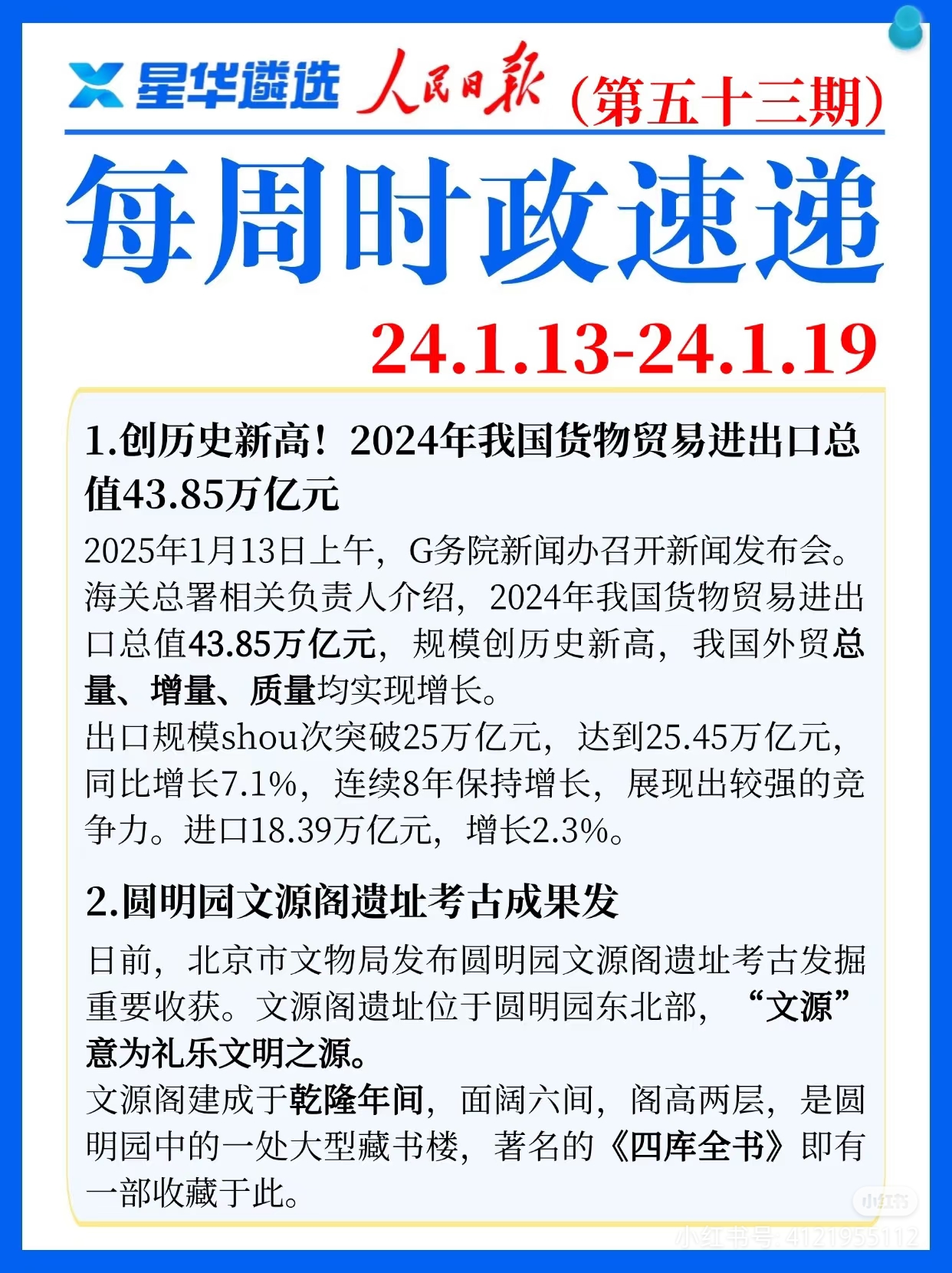 深度丨中美互降关税后,直击外贸一线:企业抢发货,货代频“爆单”,港口货运高峰或下周出现