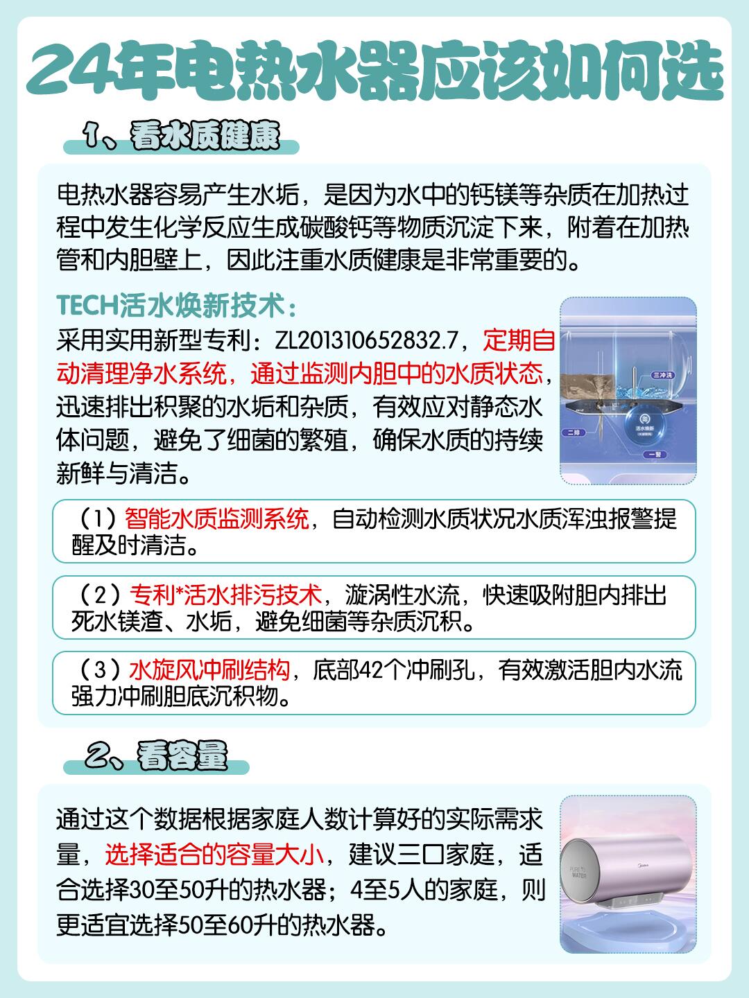 “两新”政策激发消费活力,美的一级能效产品受青睐