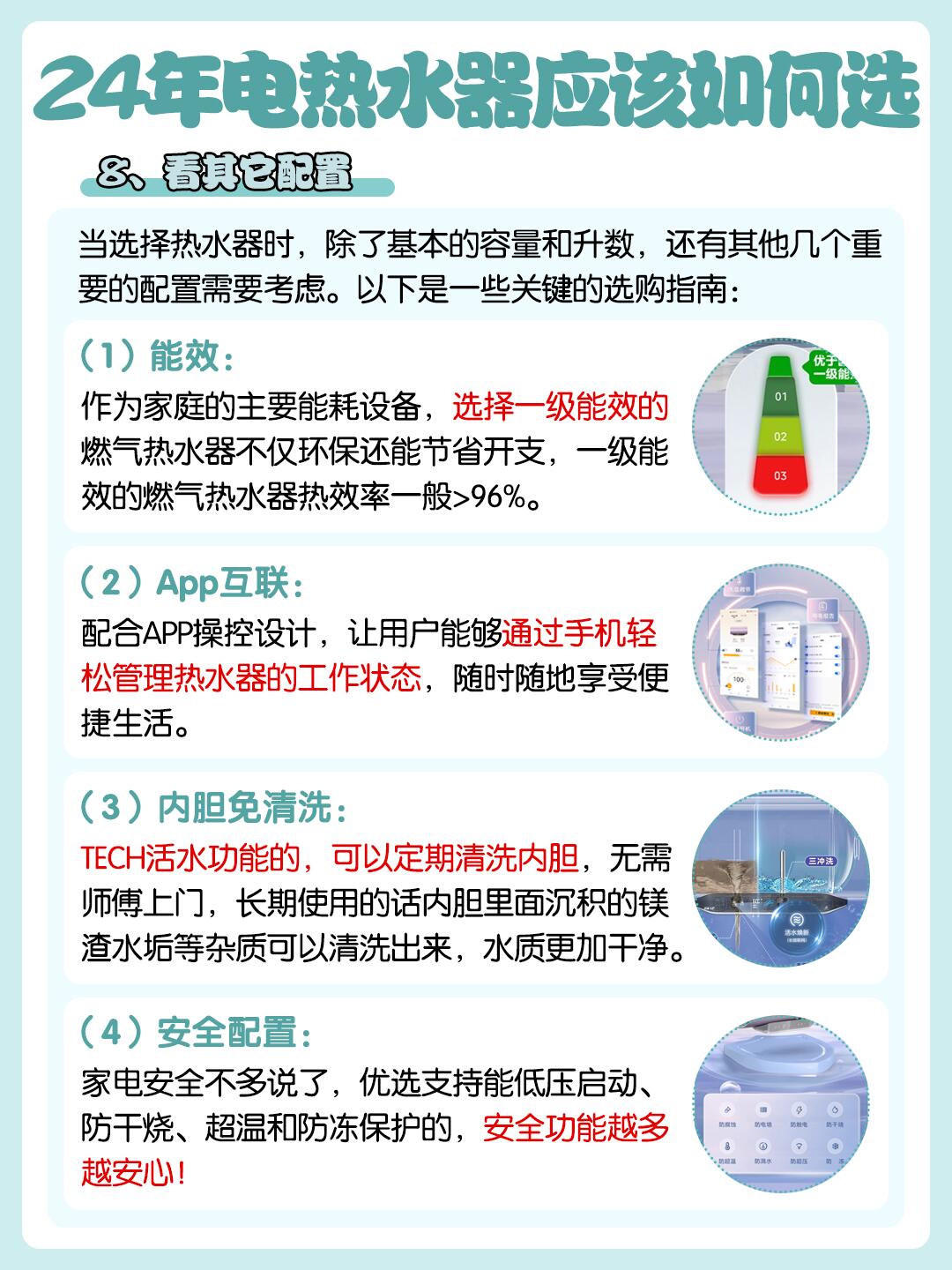 “两新”政策激发消费活力,美的一级能效产品受青睐