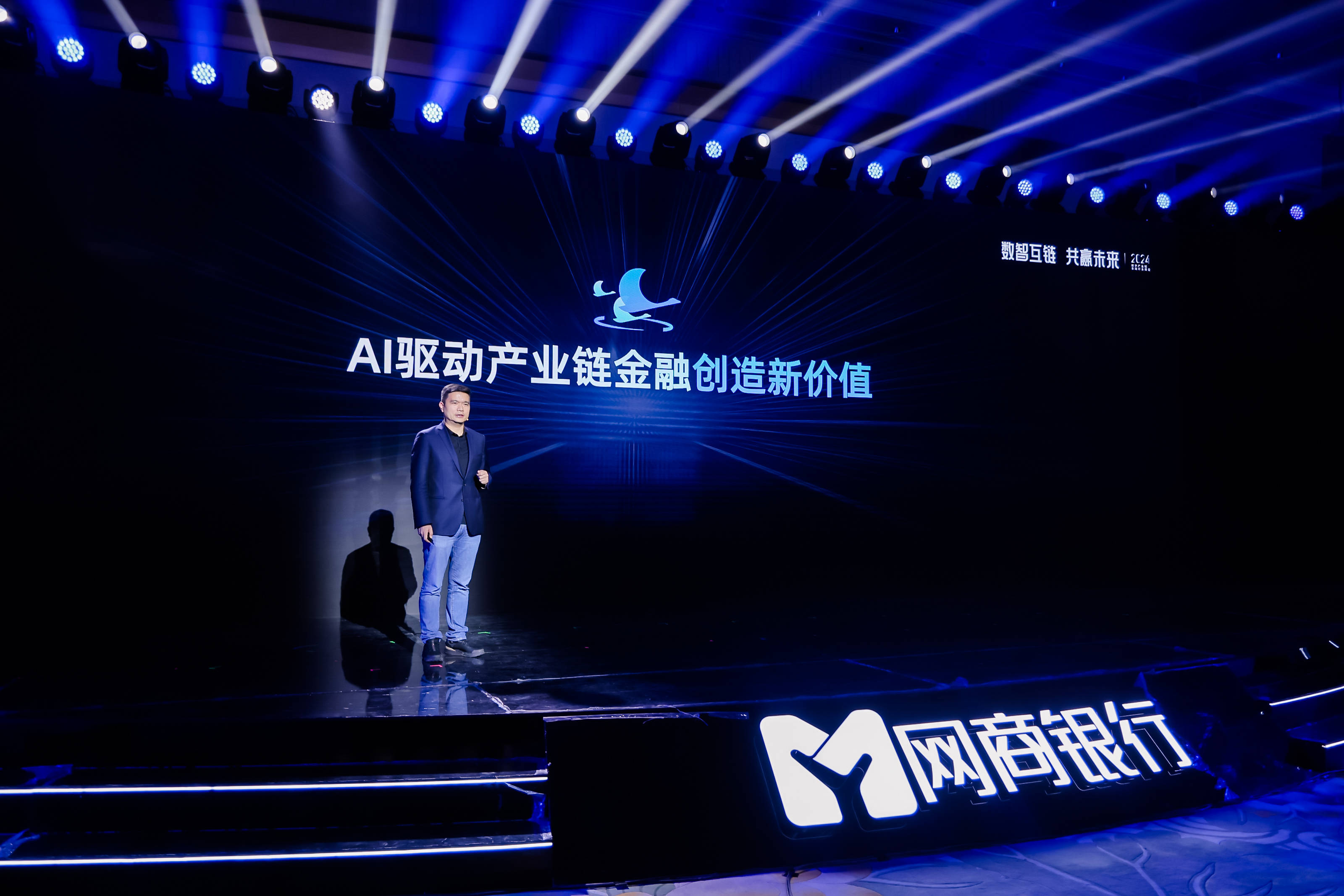 网商银行发布2024年ESG报告:用AI重构小微服务模式,综合金融已覆盖6851万小微