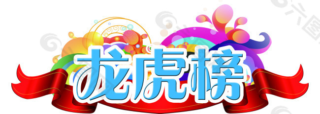 志晟信息龙虎榜:营业部净买入4631.90万元