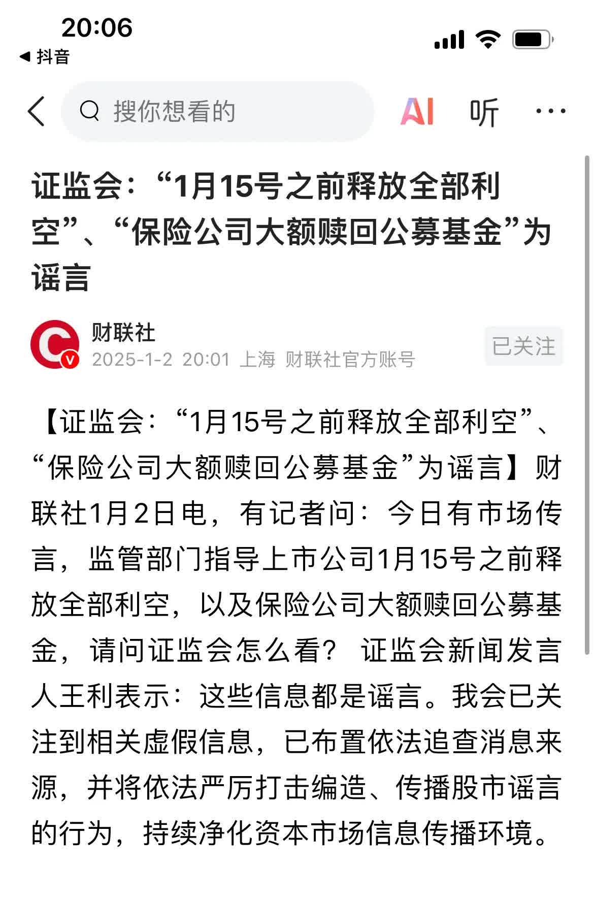 一季度规模暴增130倍!某理财产品及时减仓债券躲过下跌丨机警理财日报