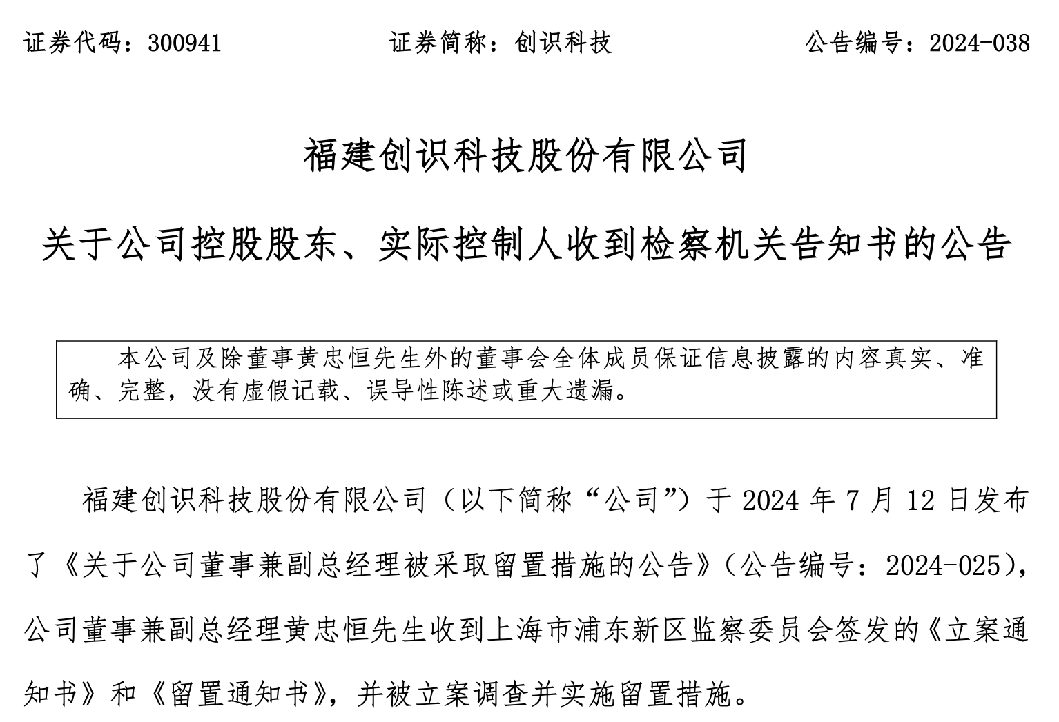 传智教育：公司将根据监管要求、经营状况、财务状况综合考虑审慎决策