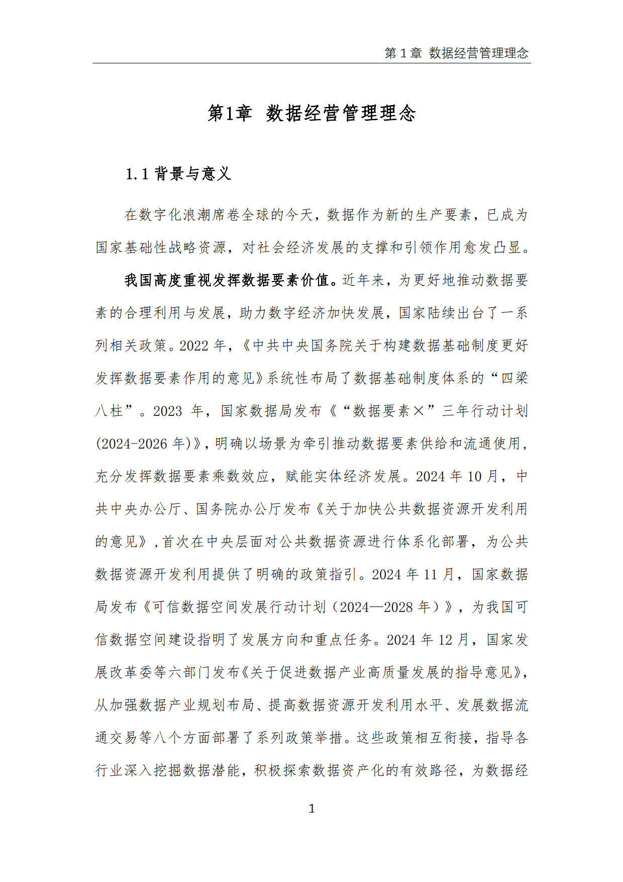 浦发银行创历史新高，融资客减仓