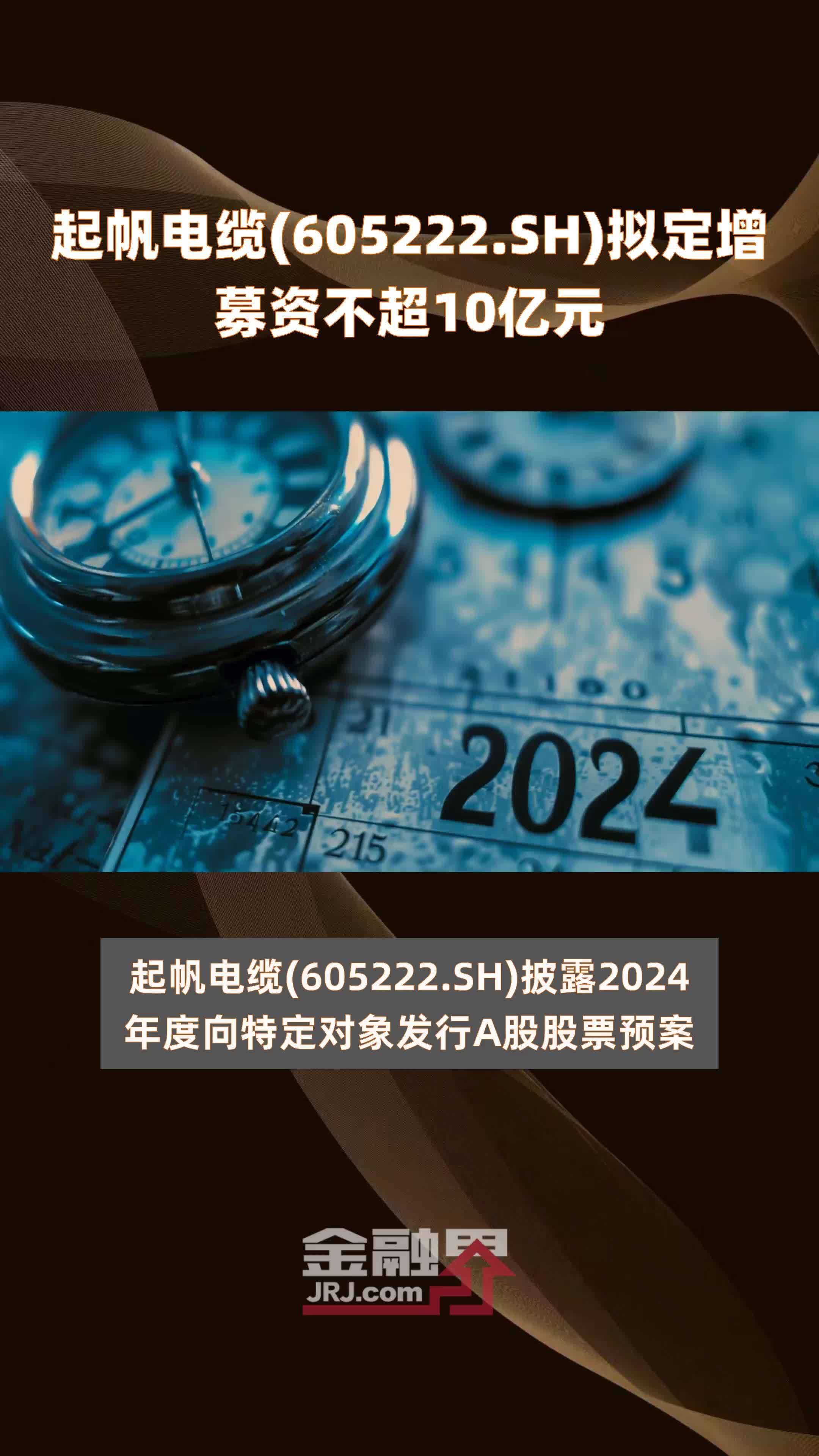 潘功胜:民企融资成本将保持在低位;陕国投A拟定增募资丨金融早参