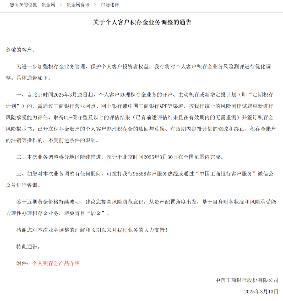 飞钱说丨金价狂飙后回调,要“上车”吗?